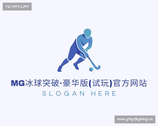 发现mg冰球突破·豪华版(试玩)官方网站